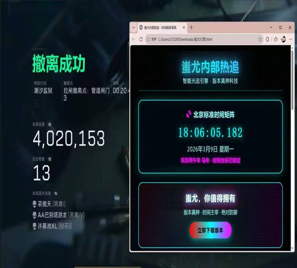 三角洲外挂选项透视自瞄效果
